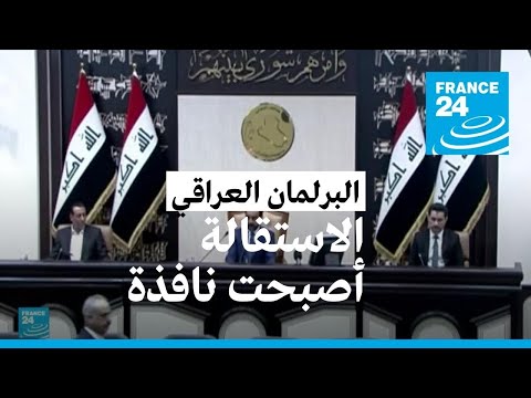 ماذا بعد استقالة نواب الكتلة الصدرية من البرلمان العراقي؟