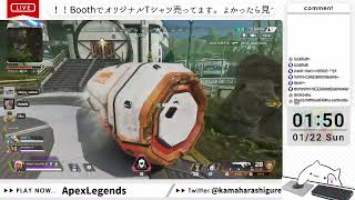 「【ApexLegends】ぐだぐだえーぺっくす【初見様歓迎】」のコピー