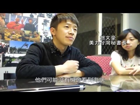 3D行動電影車 讓弱勢孩童看見台灣之美