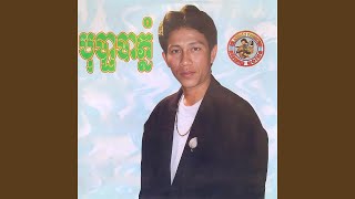ថ្ពាល់ស្តាំបញ្ចាំស្នេហ៍
