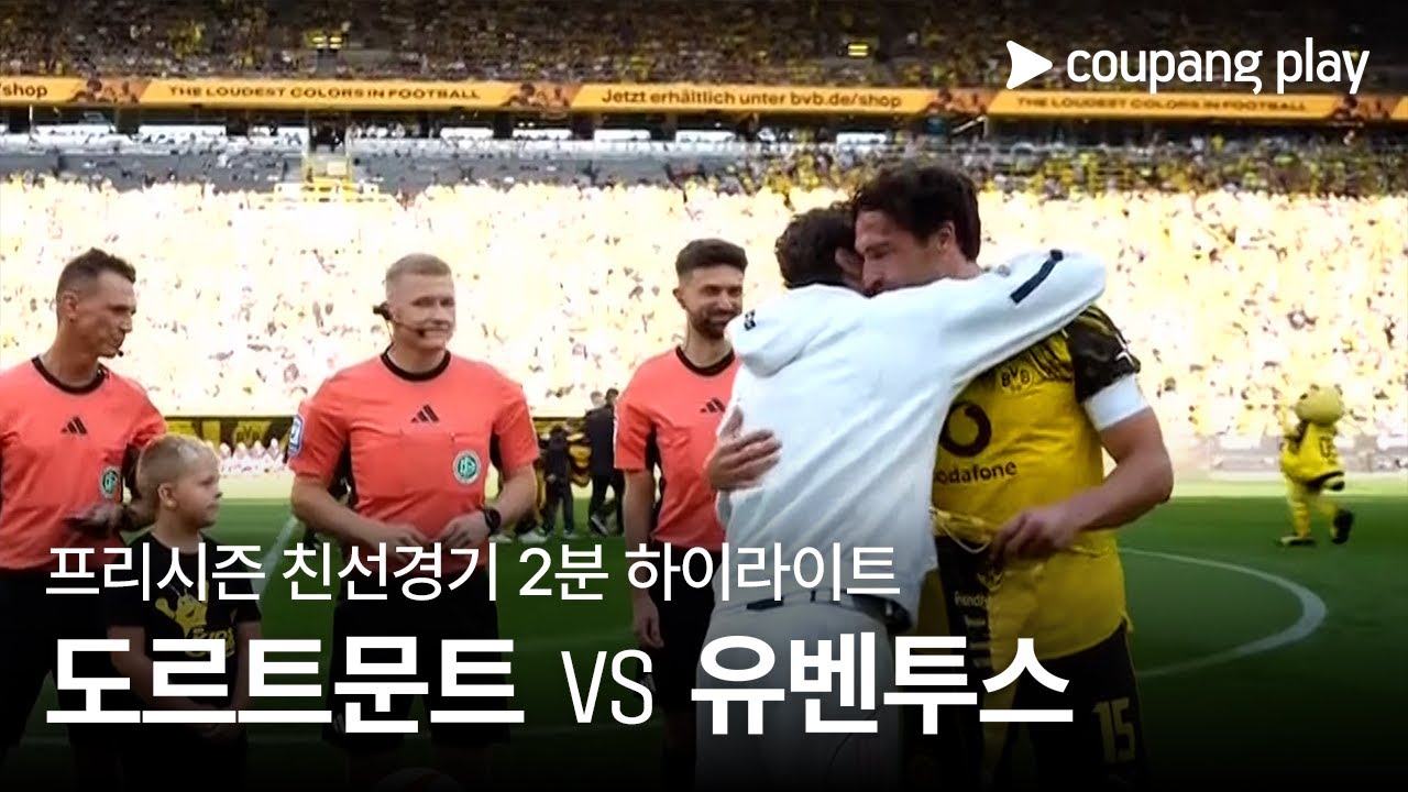 보루시아 도르트문트 VS 유벤투스 FC