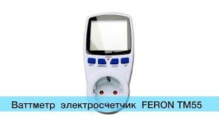 FERON TM55 3680W/16A (23246) - відео 3