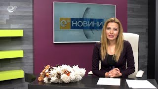 Новини 19 12 2018