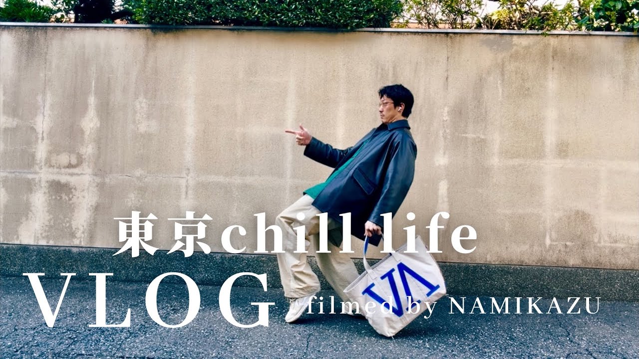 【chill vlog】outilのグリーンのシャツを着て学芸大学の気になっていた青いカフェeeへ行くゆるい休日｜VLOG520｜outil｜マーティーアンドサンズ
