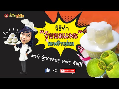 คลิกเพื่อดูคลิปวิดีโอ