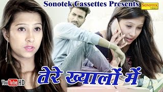 Tere Khayalo Mein | Aman Garg | Hindi Full - YouTube