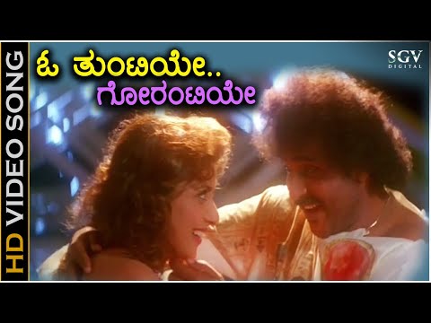 O Tuntiye - Kalavida - HD Video Song | Ravichandran | Heera Rajgopal | Hariharan | Hamsalekha