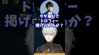 【にじさんじ切り抜き】優勝してEZ花火を計画する葛葉 #LOL #LTK #にじさんじ