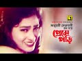 January February Mon Chay জানুয়ারী ফেব্রুয়ারী মন চ�