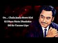 Chala Jata Hoon LYRICS Mere Jeevan Saathi Kishore Kumar