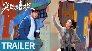 《突然的喜欢 My Page in the 90s》定档0122！陈星旭王玉雯跨时代热恋