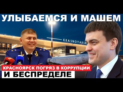 ГУБЕРНАТОР КОТЮКОВ И ГЕНЕРАЛЫ СМЕЮТСЯ НАД ВЗЯТОЧНИКАМИ: ПЛАН ПО УГОЛОВНЫМ ДЕЛАМ ВЫПОЛНЕН?