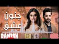 OST Junoon E Ishq Danish Taimoor And Hiba Bukhari Pakistani Drama Slowedandreverb