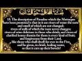 Surat Muhammad   Saad Al Ghamdi English Subtitles سورة محمد ـ سعد الغامدي
