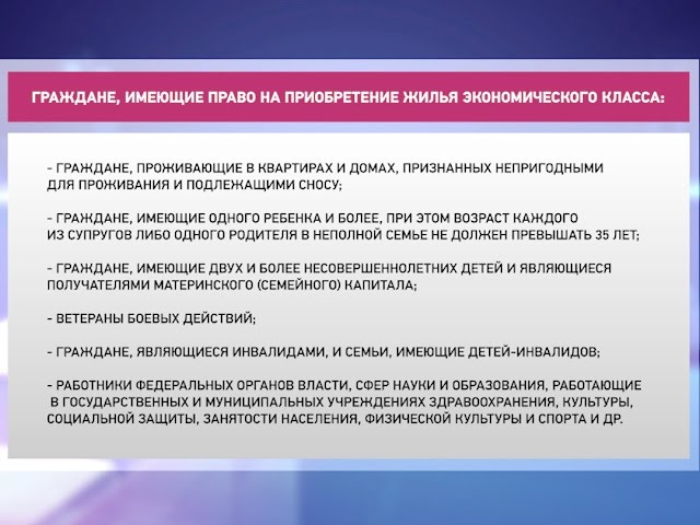 Жильё эконом-класса обойдется сибирякам в 35 тысяч за кв.метр