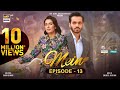 Mein | Episode 13 | 30 October 2023 (Eng Sub) | Wahaj Ali | Ayeza Khan | ARY Digital