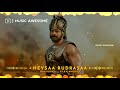 Heysaa Rudrasaa Bgm Ringtone 🎶 WhatsApp Status 🎶 Baahubali 🎶 Music Awesome