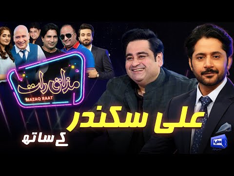 Ali Sikandar | Imran Ashraf | Mazaq Raat Season 2- Ep 367 | Sakhawat Naz | Honey Albela | Akram Udas