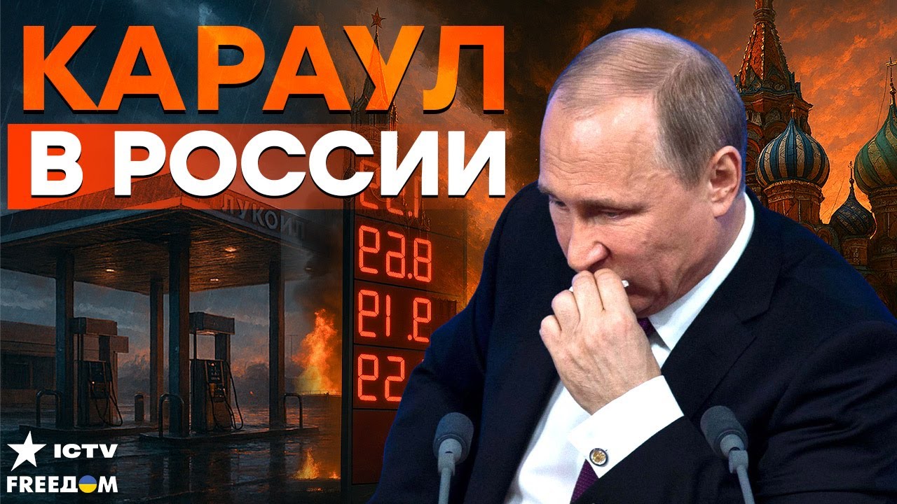 Удары по НПЗ УМНОЖИЛИ на НОЛЬ ЭКОНОМИКУ. РОССИЯНЕ воют. ЦЕНЫ СВОДЯТ НАРОД С У?
