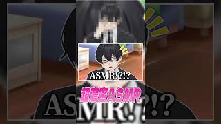 濃厚ASMRを披露した結果ｗｗｗ #Vtuber #雑談 #切り抜き