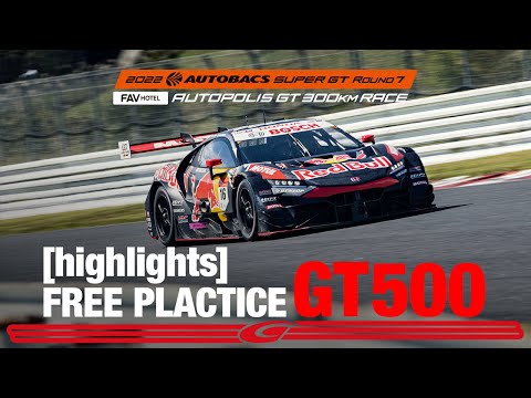 スーパーGT2022 第7戦オートポリス GT500フリープラクティスハイライト動画