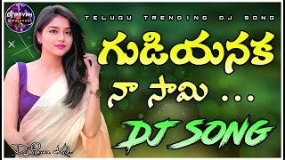 Gudiyenaka Na Saami Dj Song Tapori Bass Mix By Dj Pavan Korasavada