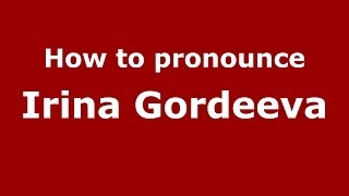 How to pronounce Irina Gordeeva