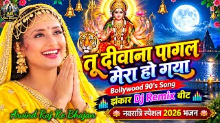 Download lagu Navratri Special Bhajan🚩Tu Diwana Pagal Mera Ho Gaya🚩Filmi Tarj Par Dj Remix🚩Maa Durga फिल्मी तर्ज mp3 Download lagu Navratri Special Bhajan🚩Tu Diwana Pagal Mera Ho Gaya🚩Filmi Tarj Par Dj Remix🚩Maa Durga फिल्मी तर्ज mp3