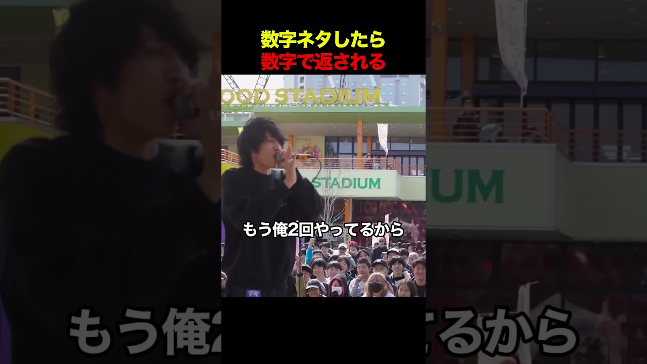 数字ネタしたら数字で返される(天才=10)