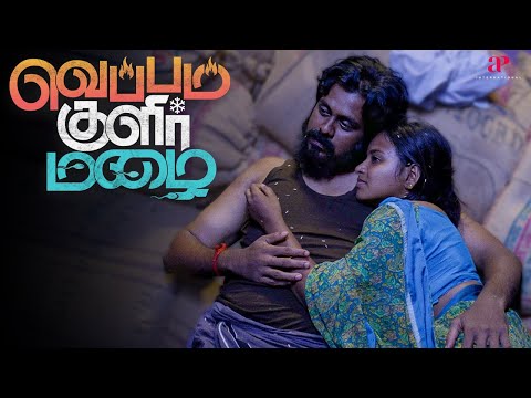 நீயும் என்னை கையாள ஆகாதவன்னு நெனைச்சிட்டியா? | Veppam Kulir Mazhai Best Scenes | Dhirav | MS Bhaskar