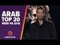 TOP 20 ARABIC SONGS (WEEK 48, 2018): Adham Nabulsi, Manal, Saif Nabeel & more! TOP 20 ARABIC SONGS (WEEK 48, 2018): Adham Nabulsi, Manal, Saif Nabeel & more!