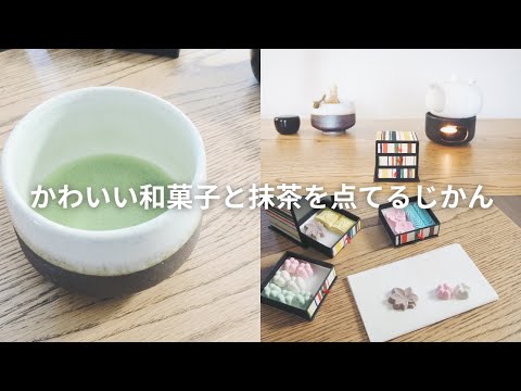 [Hacer matcha] Con Rakugan de una confitería japonesa de larga trayectoria