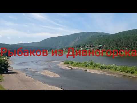 Мана, Минер бу, Снежная Река так называется приток Енисея между Красноярском и Дивногорском#рыбаков