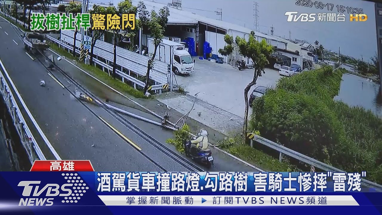 嚇！酒駕貨車撞路燈　燈桿遭拖行險砸中騎士