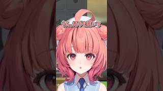 龍巻ちせの悩みを解決して満足気な夢野あかりｗ　#ぶいすぽ #ぶいすぽ切り抜き #夢野あかり #あかりん