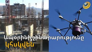 Երևանում ապօրինի շինարարությունը կհսկեն դրոններով