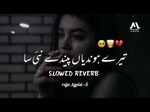 Tere Hundiya Pinde Nai Sa Slowed Reverb | Shafaullah Khan Rokhri | Sad Reverb Song