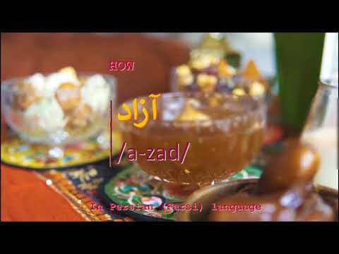 How to pronounce آزاد in Persian or Farsi azad boy name