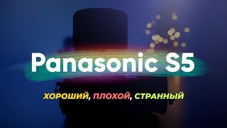 Panasonic Lumix DC-S5 kit (20-60mm) (DC-S5KEE-K) - відео 1