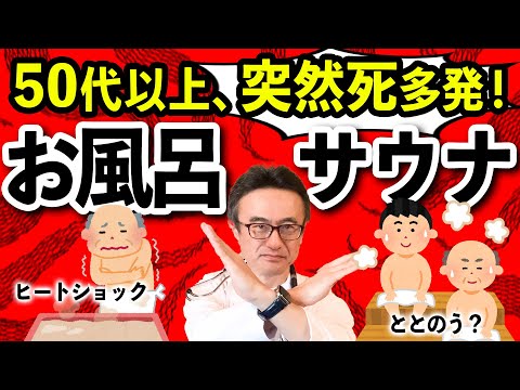 冷水に飛び込むのは血圧に危険ですか?