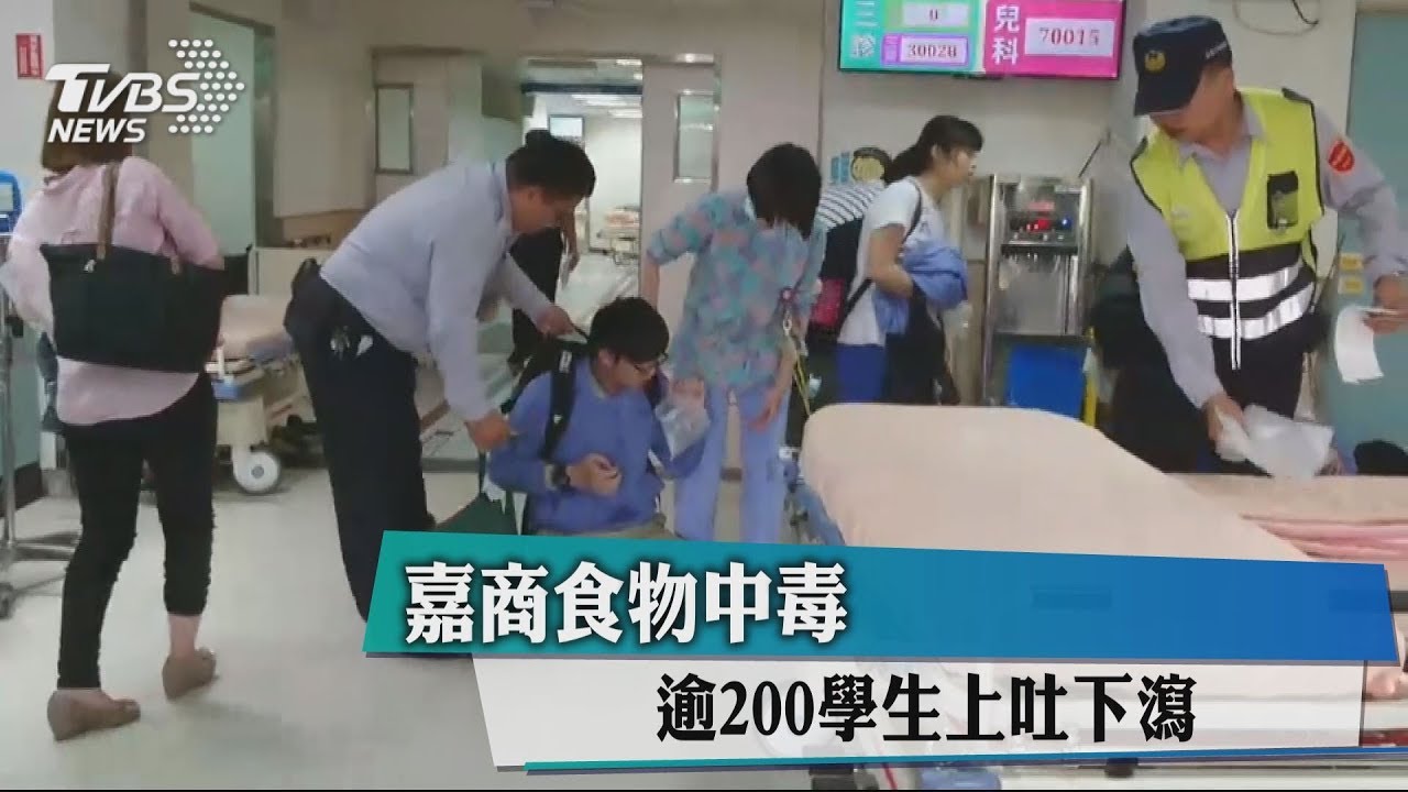 嘉商食物中毒 逾200學生上吐下瀉