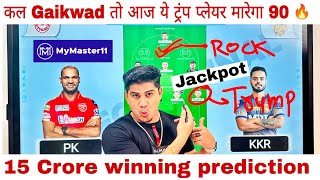 PBKS vs KOL Dream11 Team , KKR vs PBKS Dream11 Prediction, {IPL 2nd match}, KOL vs PUN Tips & Tricks