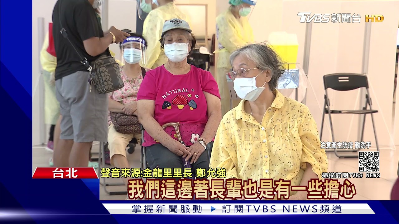 猝死案頻傳施打率降!長輩緊張 家屬預約先問廠牌