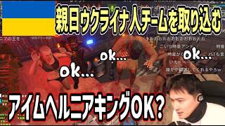 RUSTの現状調査＆加藤軍傘下に親日ウクライナ人【2026/07/16】