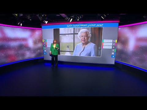 احتفالات اليوبيل البلاتيني لتولي الملكة إليزابيث الثانية عرش بريطانيا