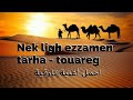 Nek ligh ezzamen tarha - touareg - اجمل أغنية تارقية