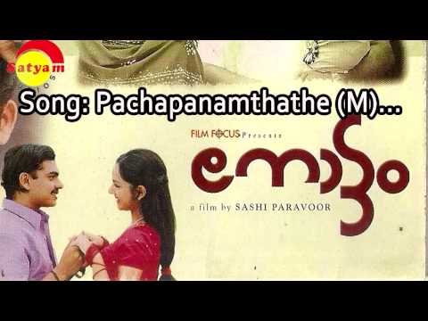 Pachaopanamthathe | Nottam | K J Yesudas | M Jayachandran | Ponkunnam Damodaran