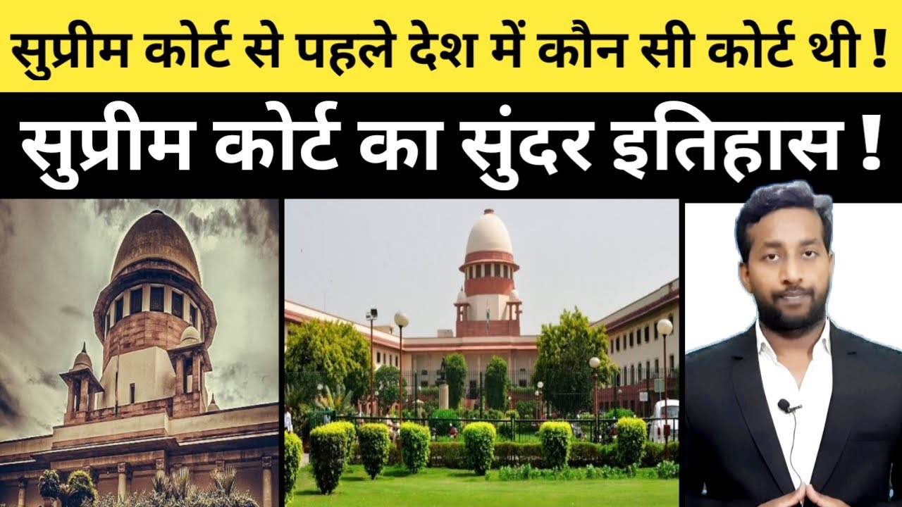 Who built the Supreme Court of India?