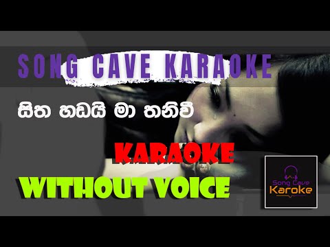 Sitha Hadai Ma Thaniwi Karoke