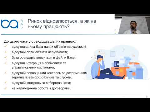 Ефективне управління орендними площами та нерухомістю. Готуємось зараз, після перемоги буде пізно